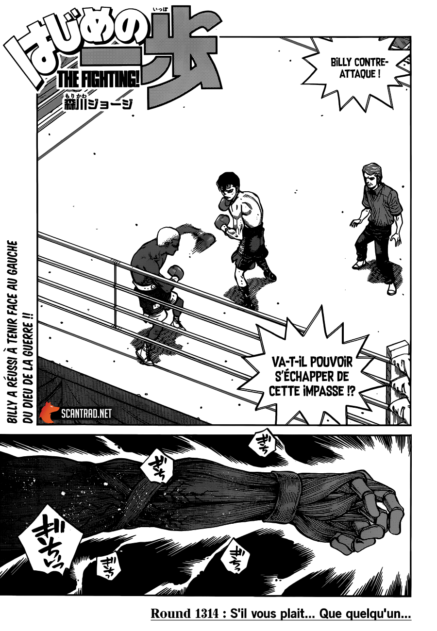 Hajime No Ippo: Chapter 1314 - Page 1
